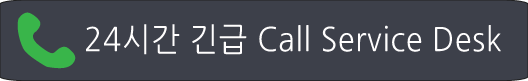 24�ð� ��� Call Service Desk